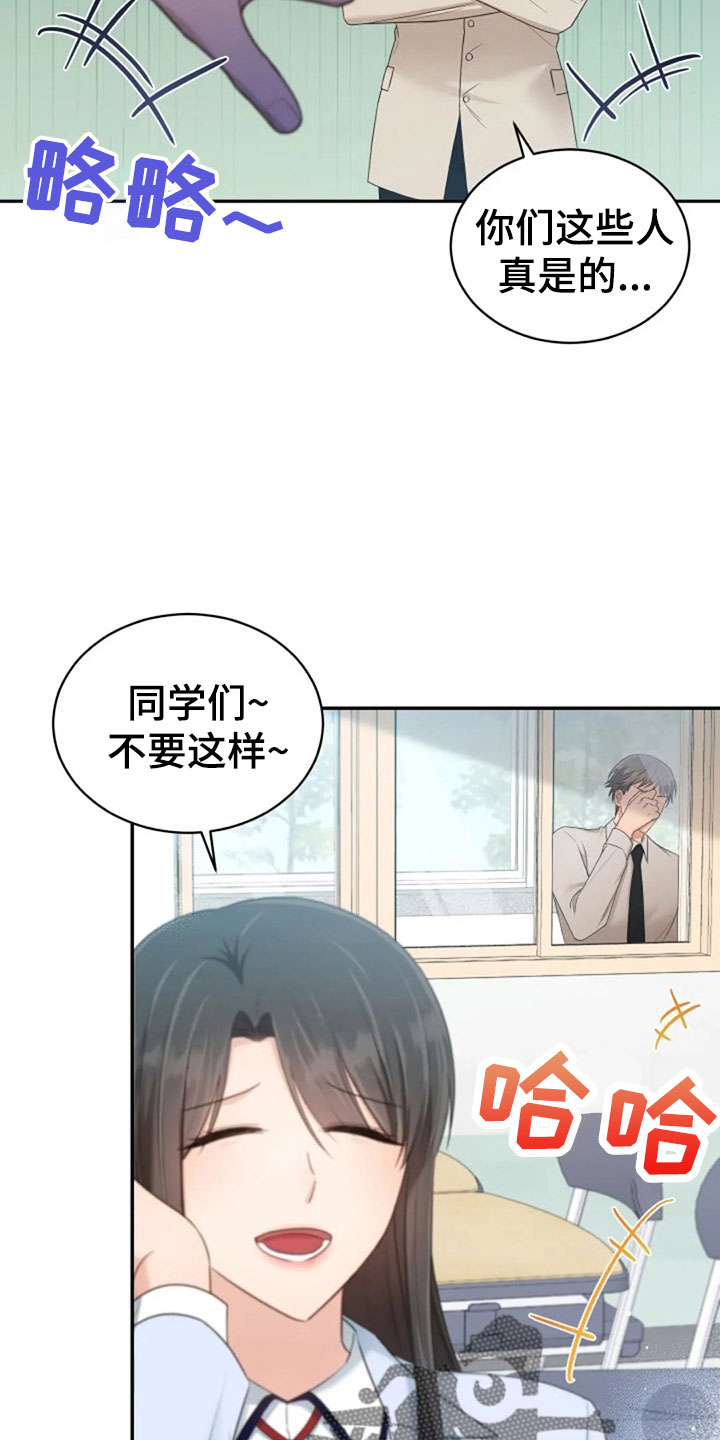 烦恼的冬天漫画,第62章：同学会1图