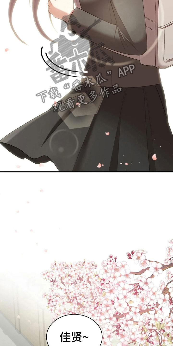 烦恼的冬天漫画,第10章：开学日2图