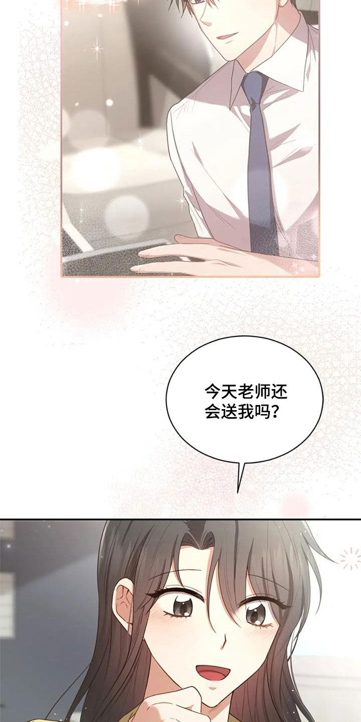 烦恼的冬天漫画,第34章：你会选谁3图