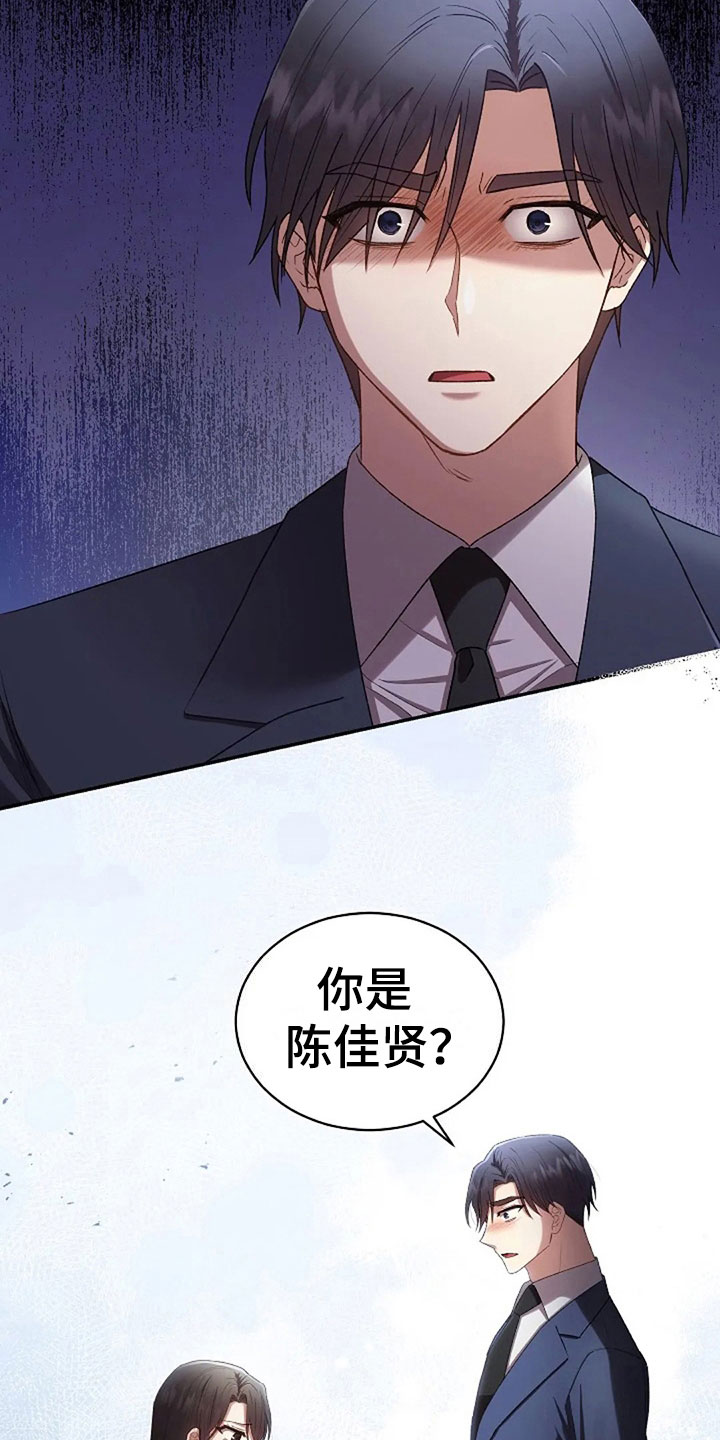 烦恼的冬天漫画,第11章：身份大白2图