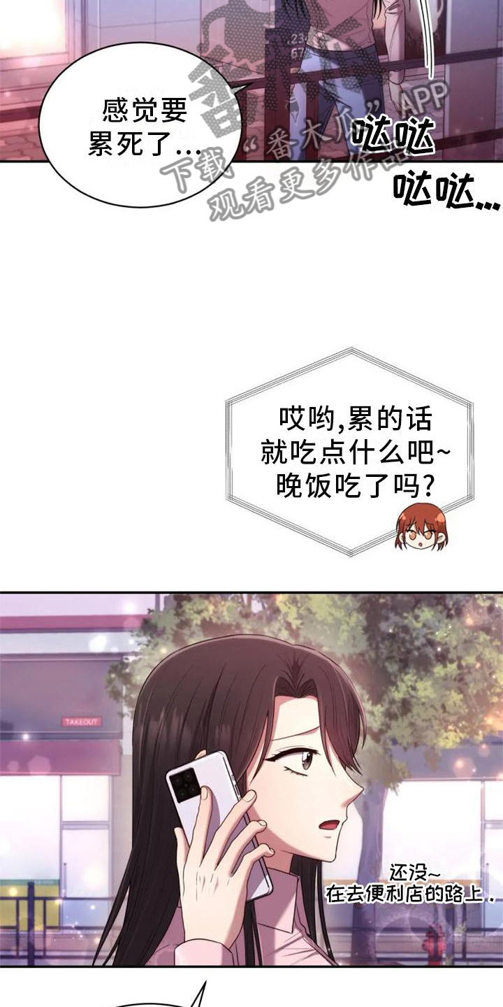 烦恼的冬天漫画,第45章：冷淡4图