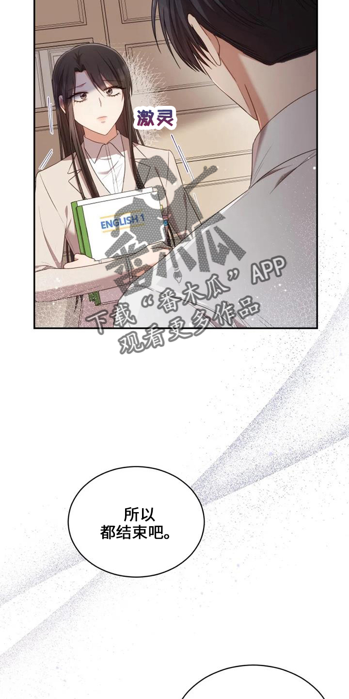 烦恼的冬天漫画,第51章：回来吧2图