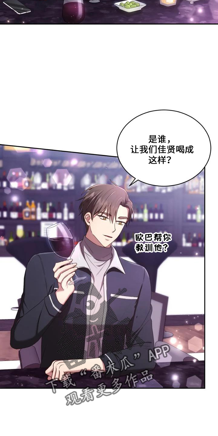 烦恼的冬天漫画,第52章：电话5图