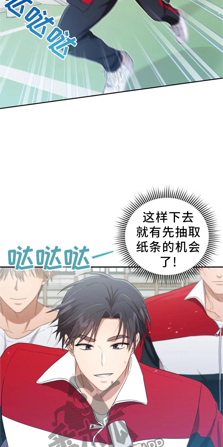 烦恼的冬天漫画,第57章：一喜一忧4图