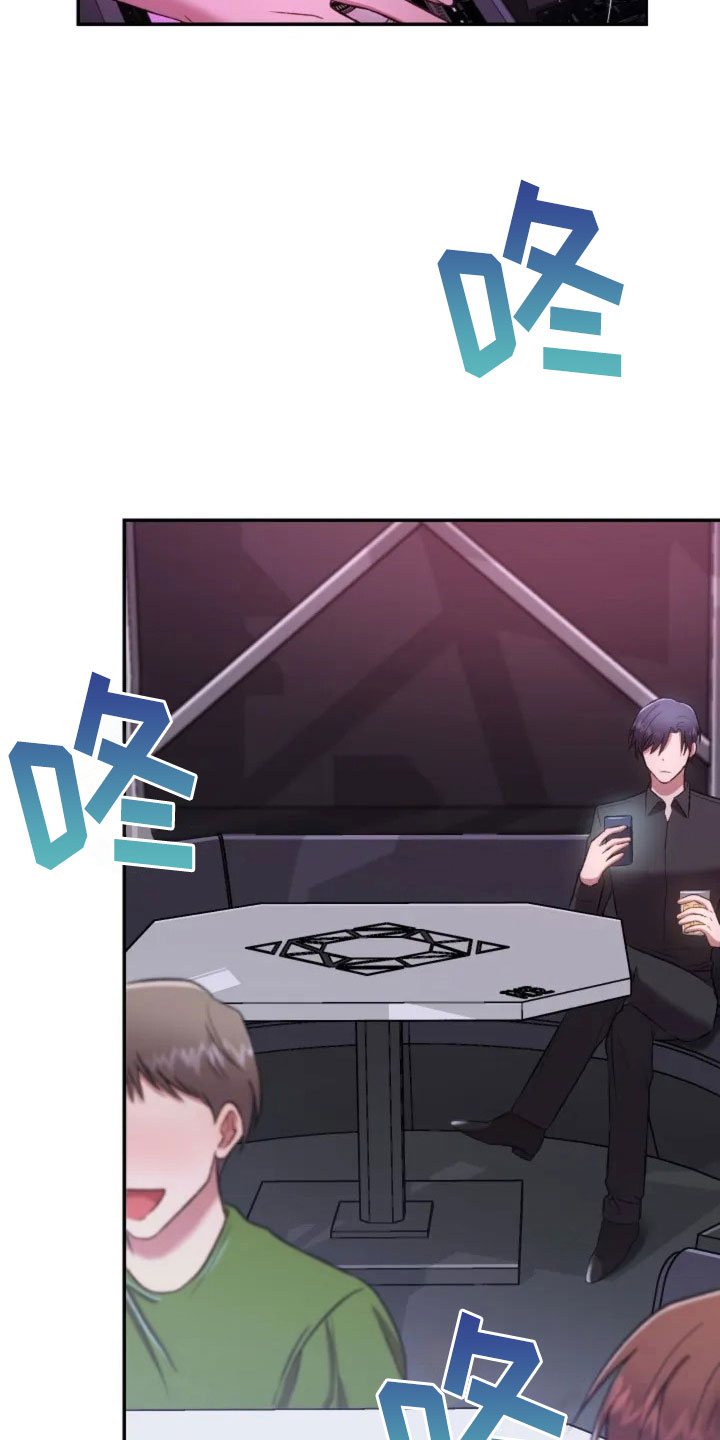 烦恼的冬天漫画,第2章：初次相遇3图