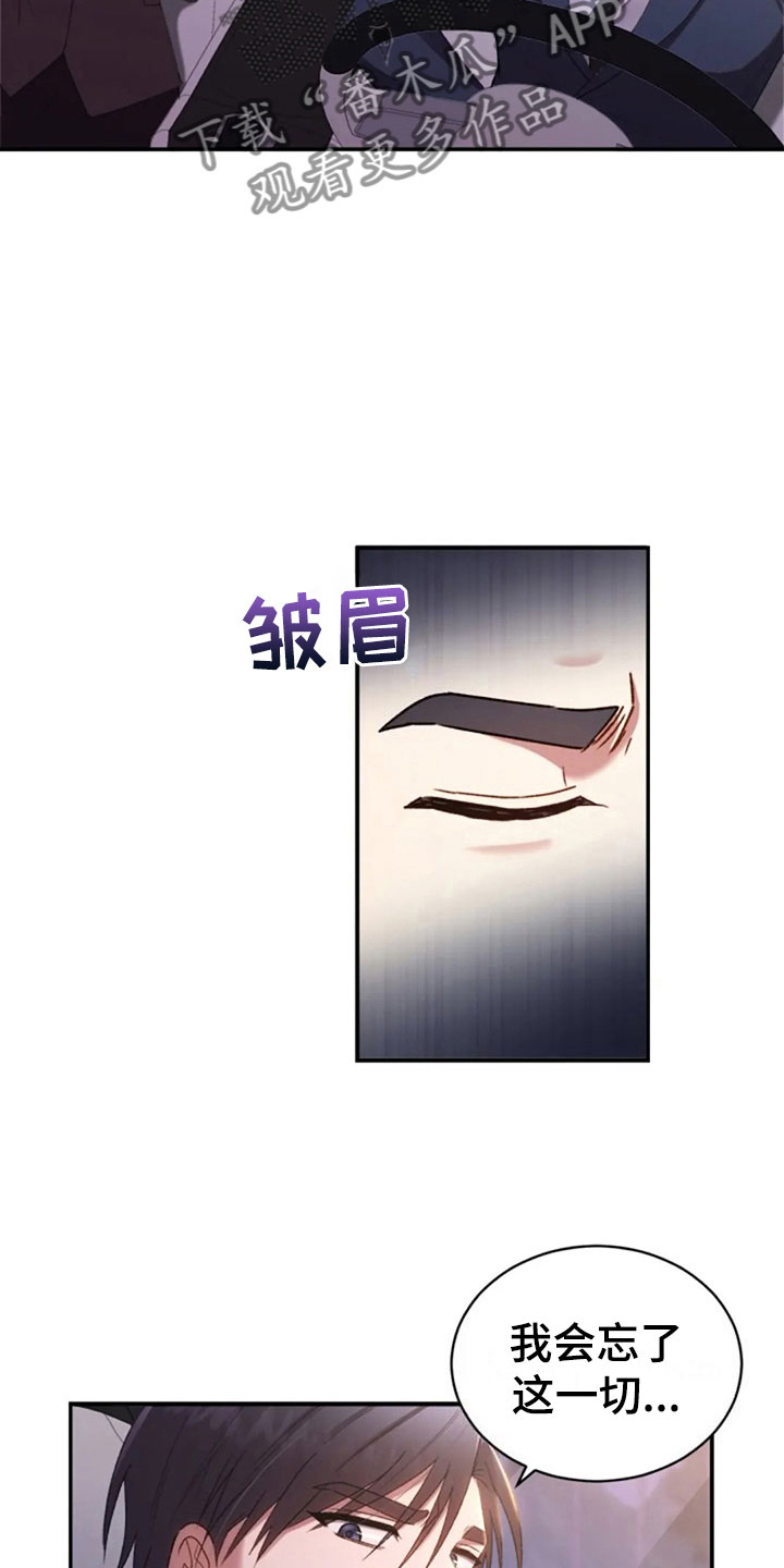 烦恼的冬天漫画,第13章：已经结束了4图