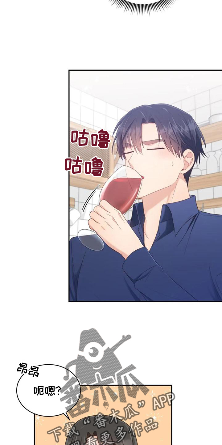 烦恼的冬天漫画,第61章：我们一起去旅行吧4图