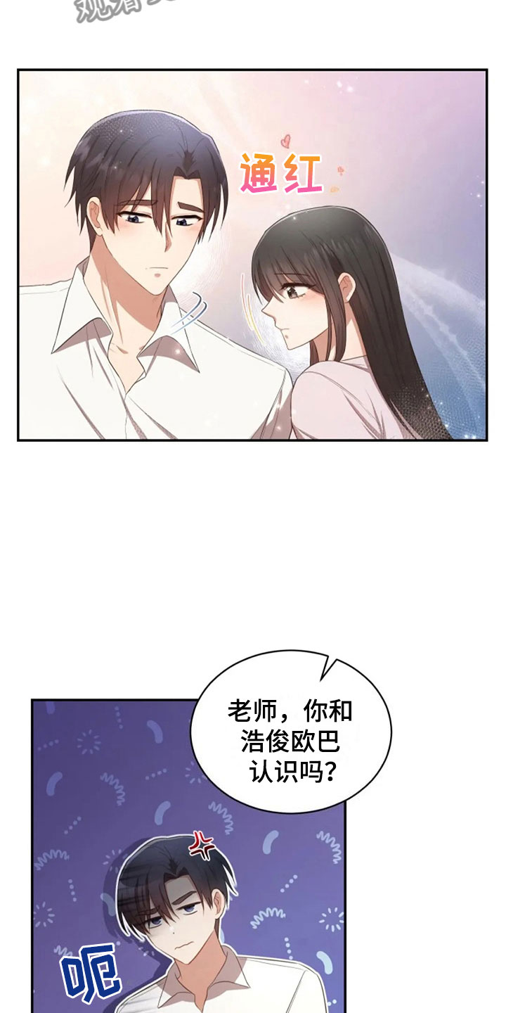 烦恼的冬天漫画,第28章：不相干的人2图