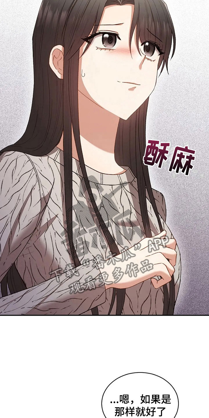 烦恼的冬天漫画,第10章：开学日4图