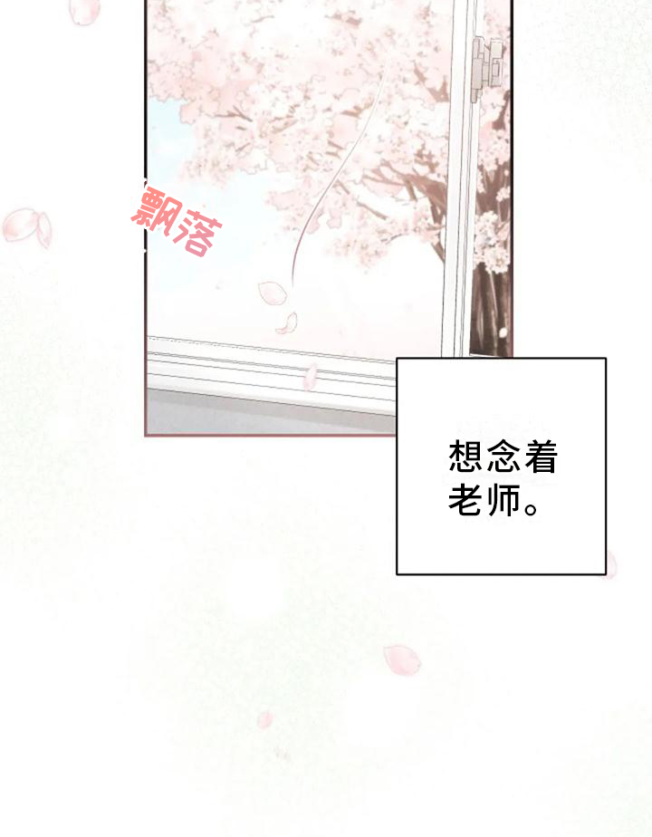 烦恼的冬天漫画,第44章：依旧想念3图