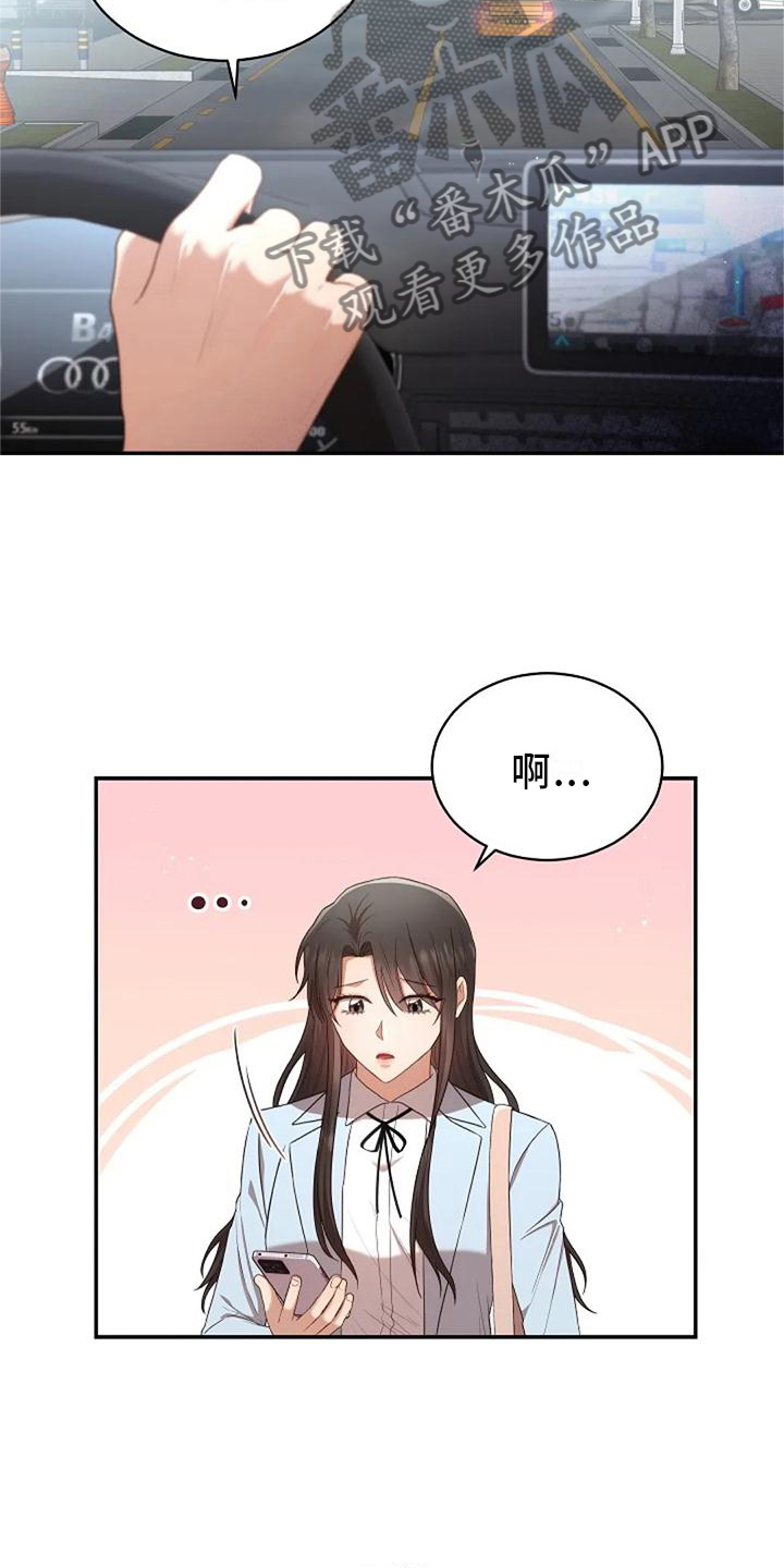 烦恼的冬天漫画,第48章：撞见2图