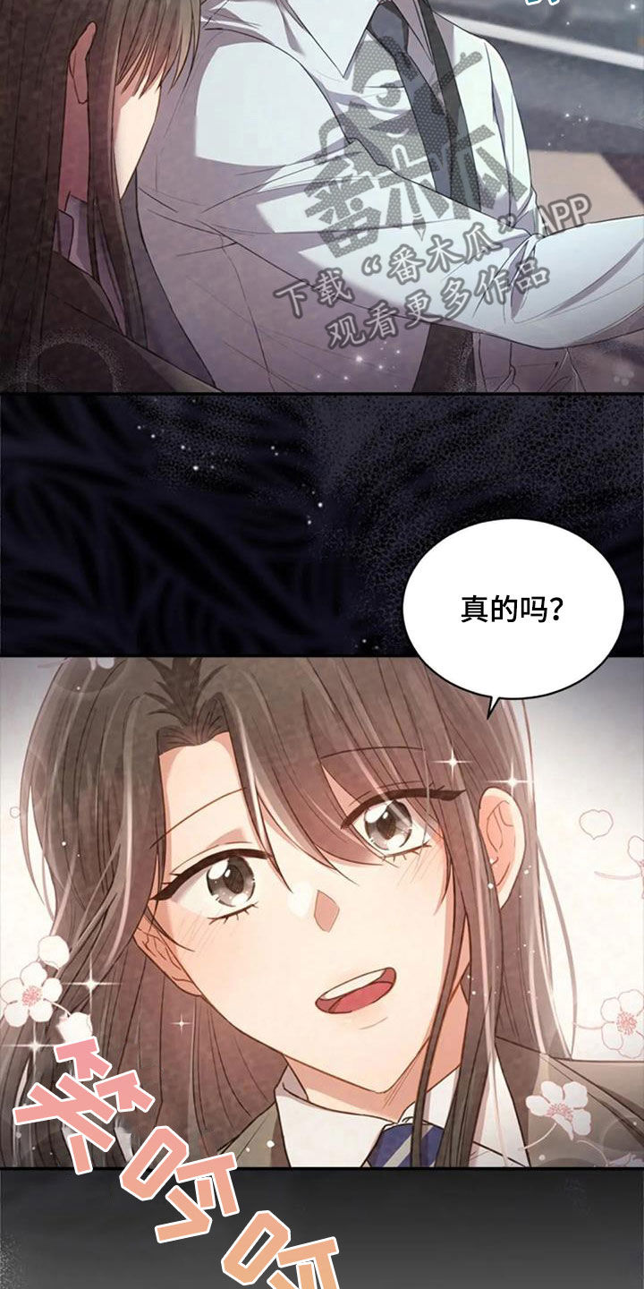 烦恼的冬天漫画,第37章：相册3图