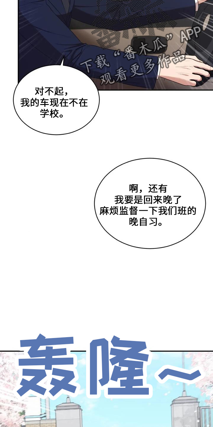 烦恼的冬天漫画,第49章：早餐4图