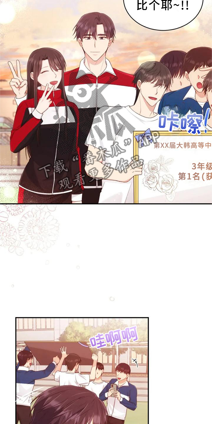 烦恼的冬天漫画,第59章：谢谢你2图