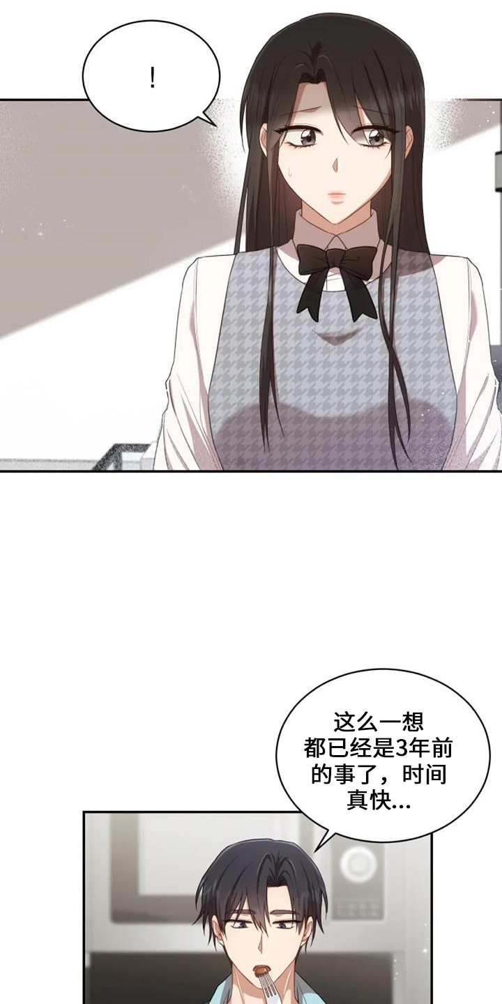 烦恼的冬天漫画,第50章：萝卜5图