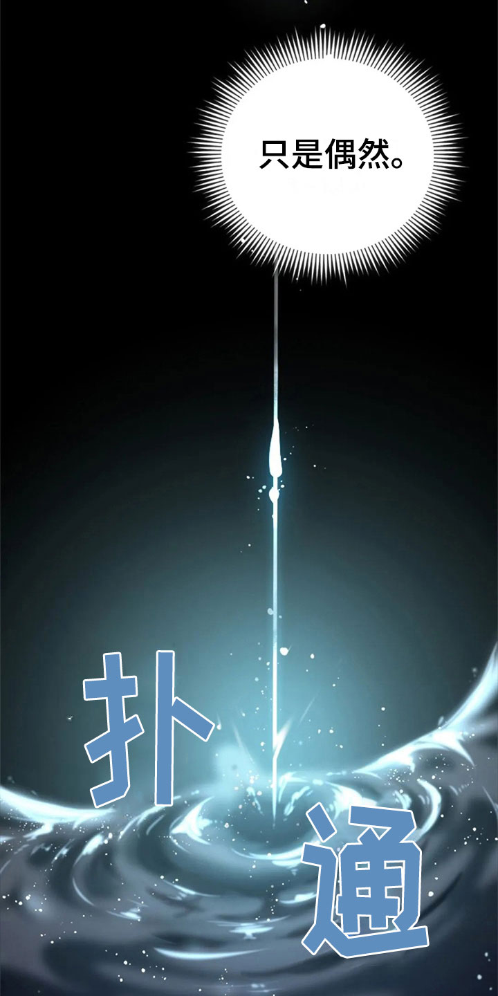 烦恼的冬天漫画,第29章：明年也会5图