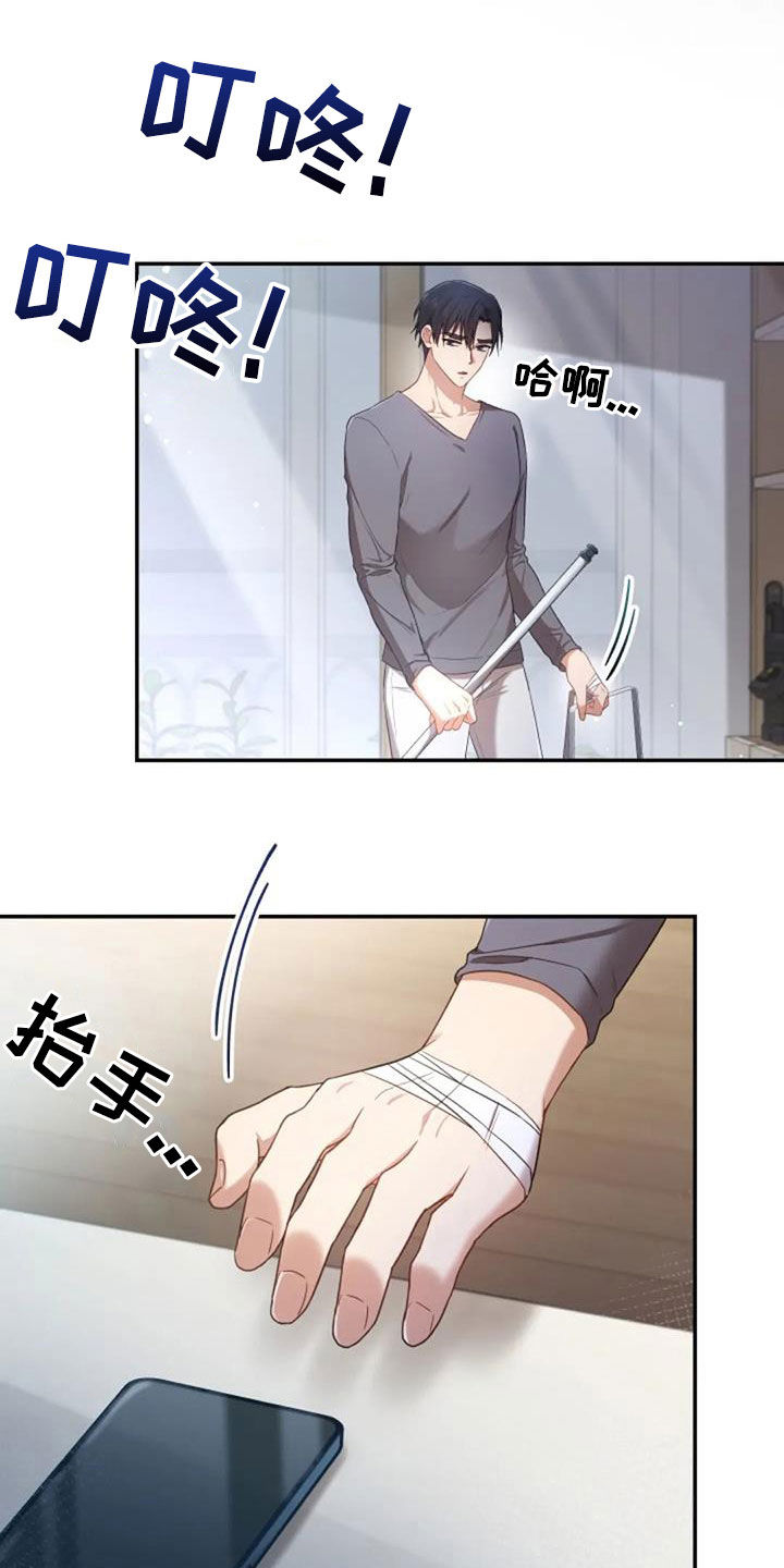 烦恼的冬天漫画,第36章：旧爱1图