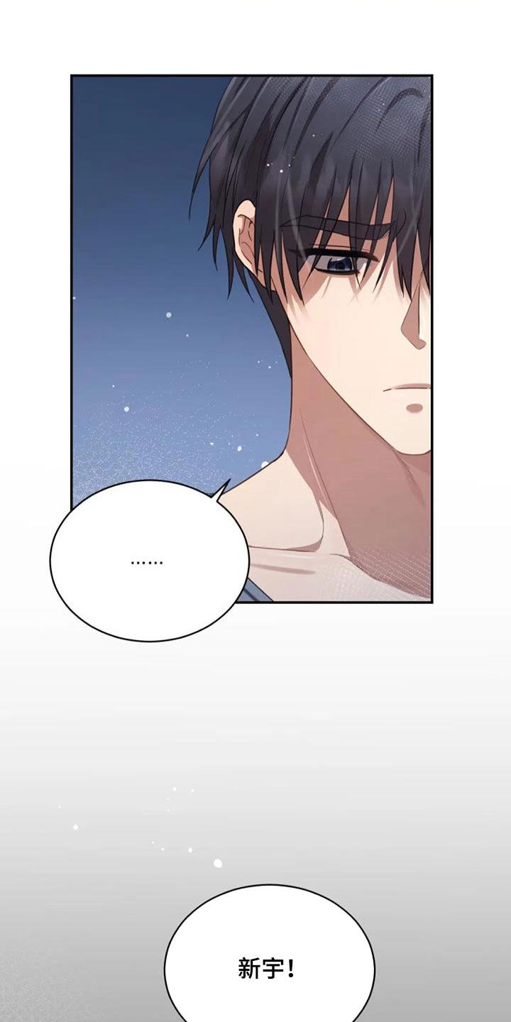 烦恼的冬天漫画,第36章：旧爱3图