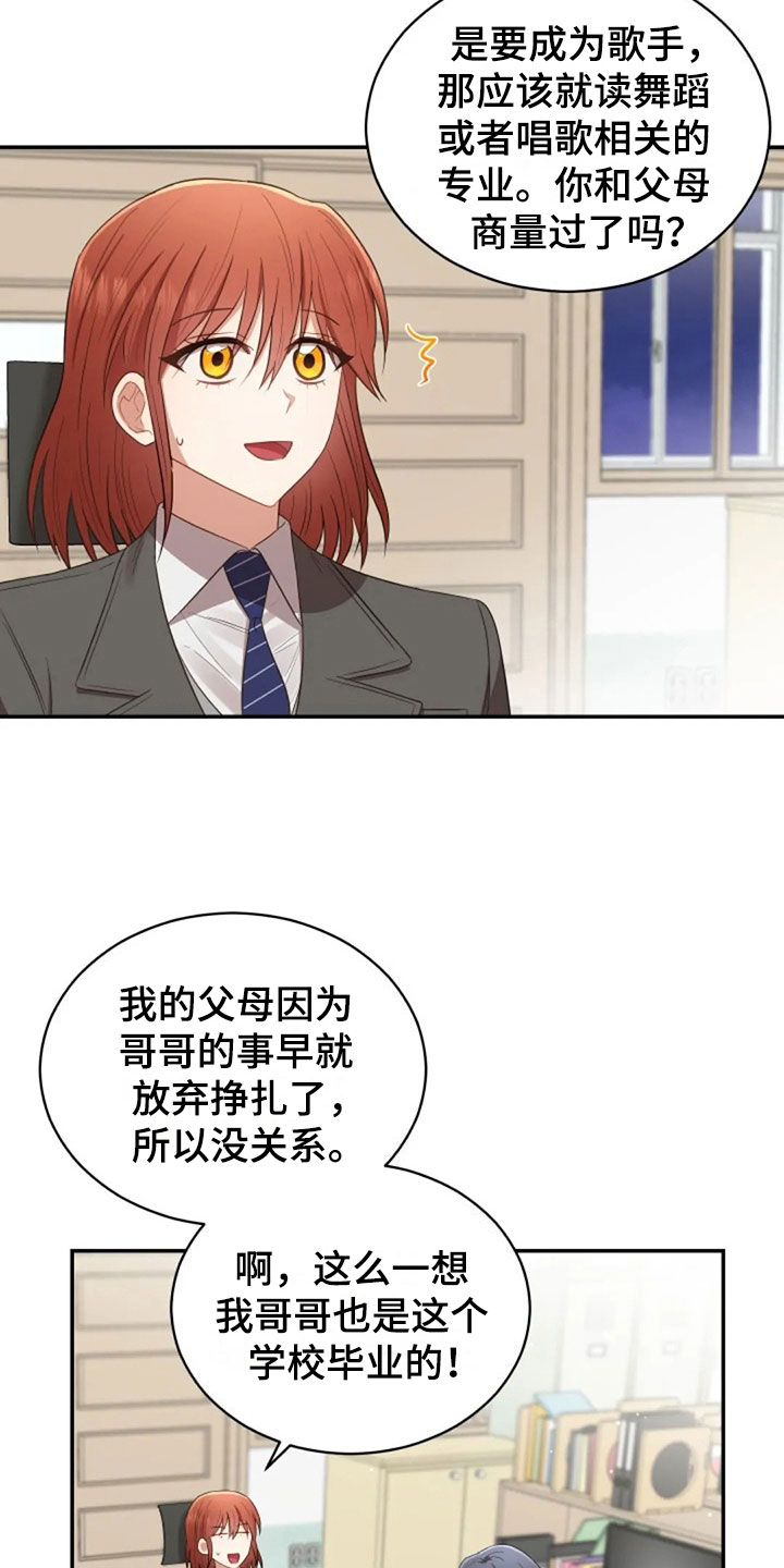烦恼的冬天漫画,第21章：不好的回忆1图
