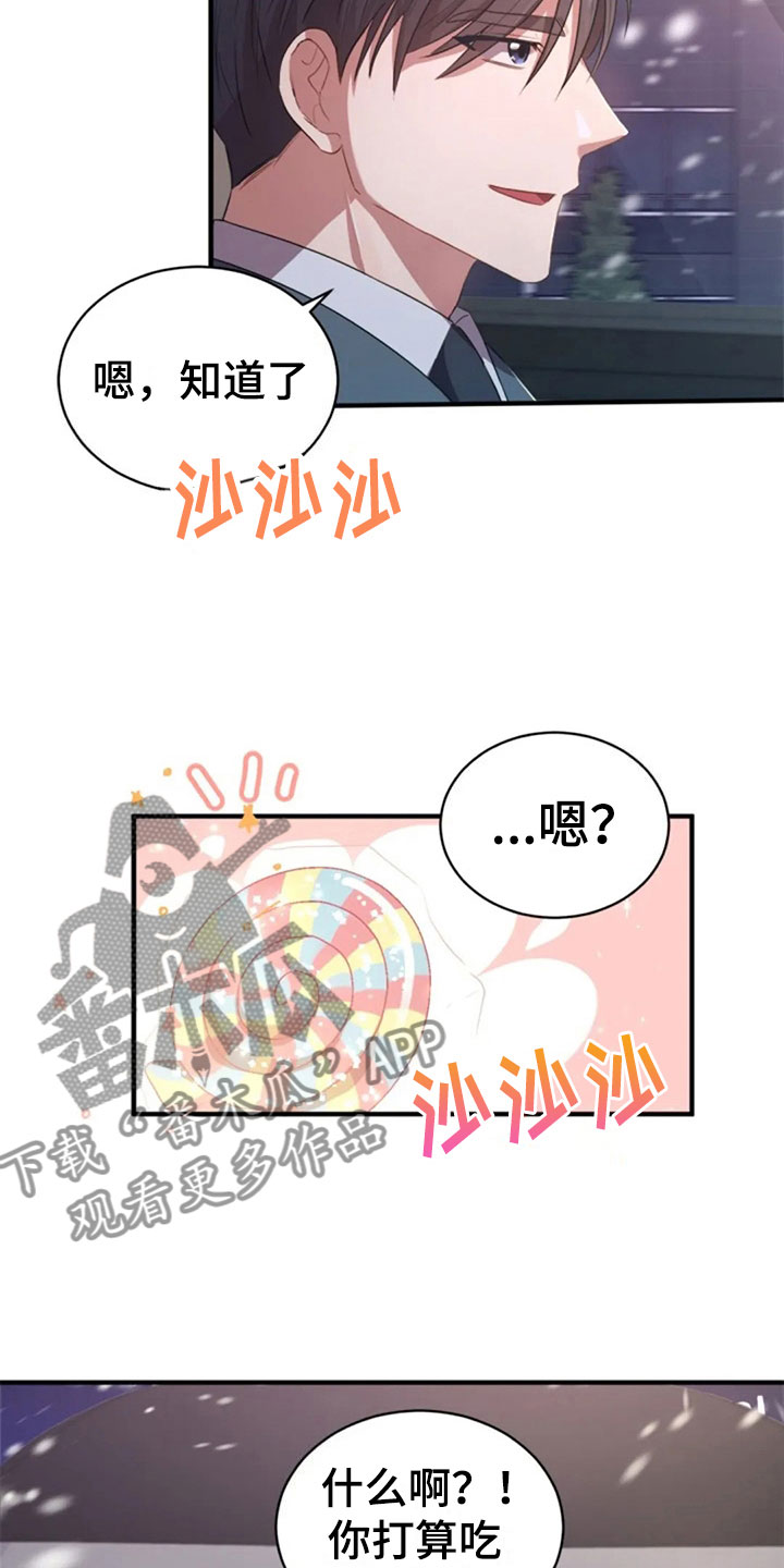 烦恼的冬天漫画,第18章：我们的约定1图