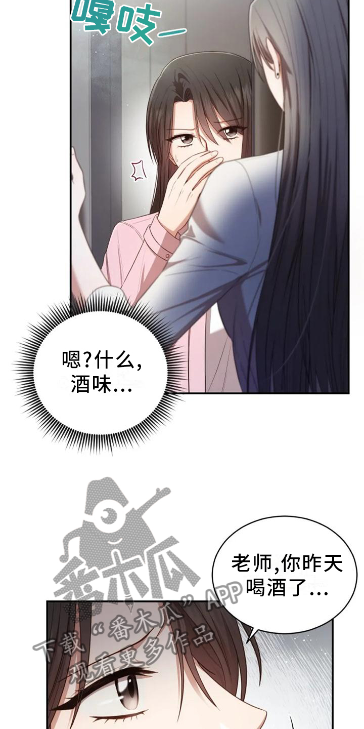 烦恼的冬天漫画,第41章：全都是骗人的1图