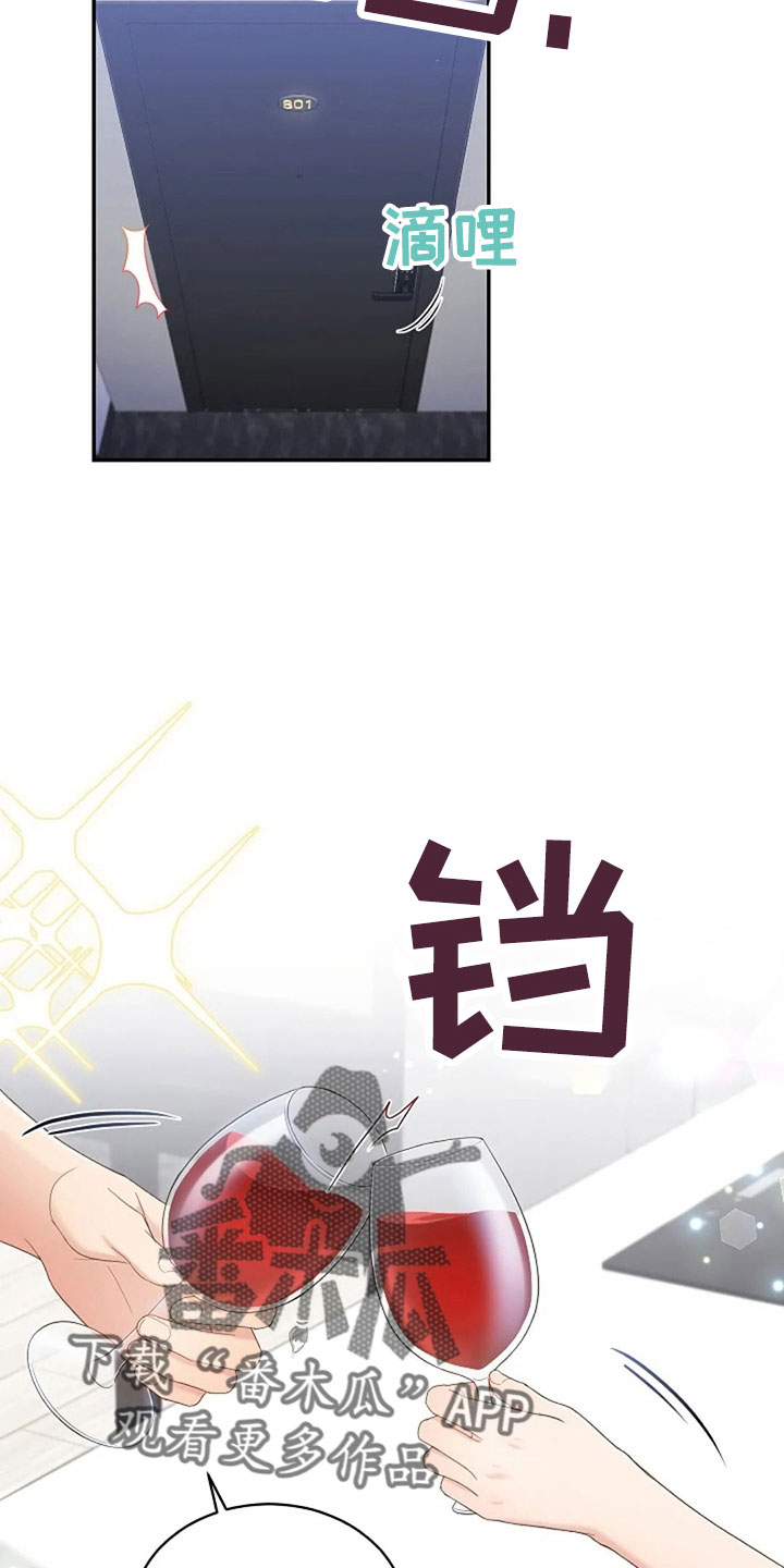 烦恼的冬天漫画,第67章：睡这里1图