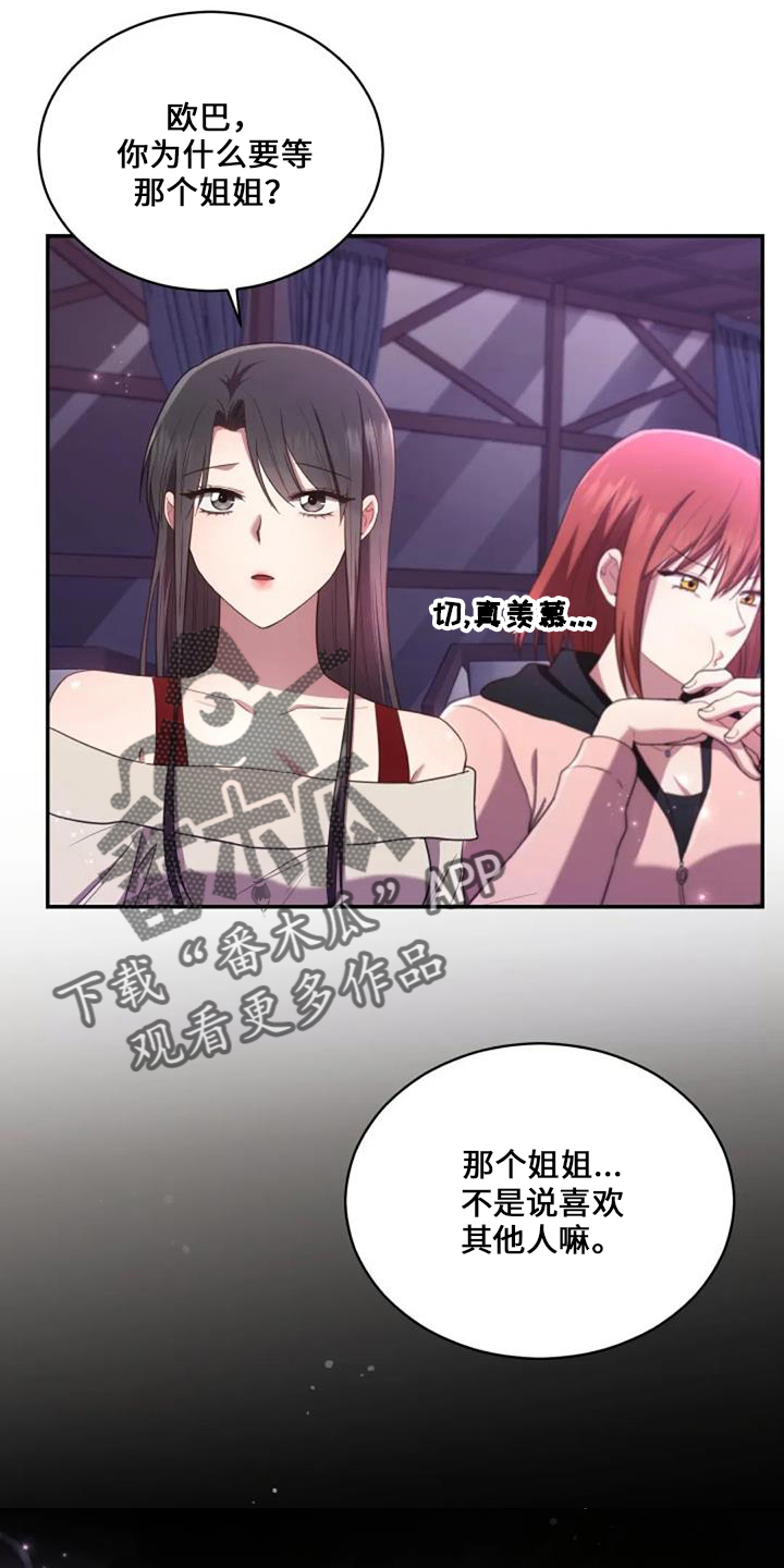 烦恼的冬天漫画,第52章：电话2图