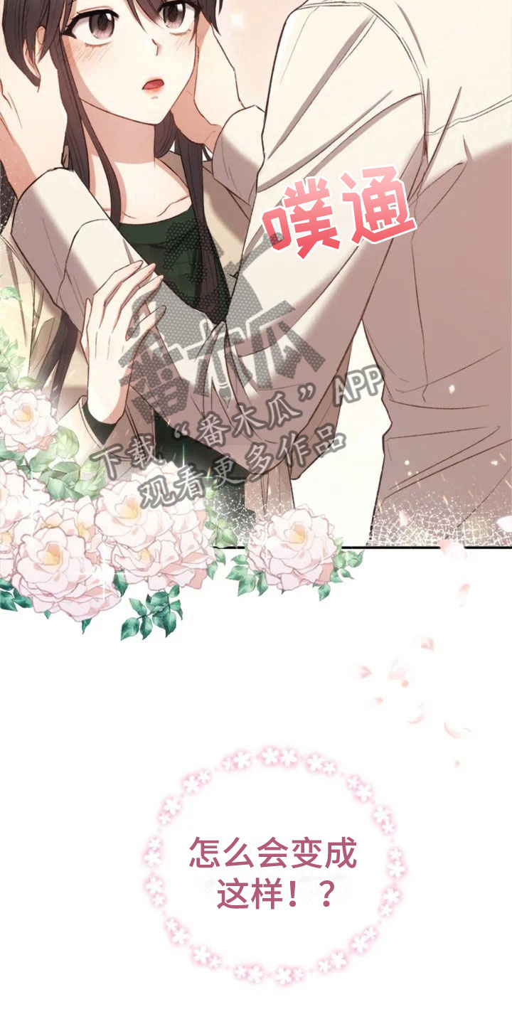 烦恼的冬天漫画,第5章：看电影吧4图