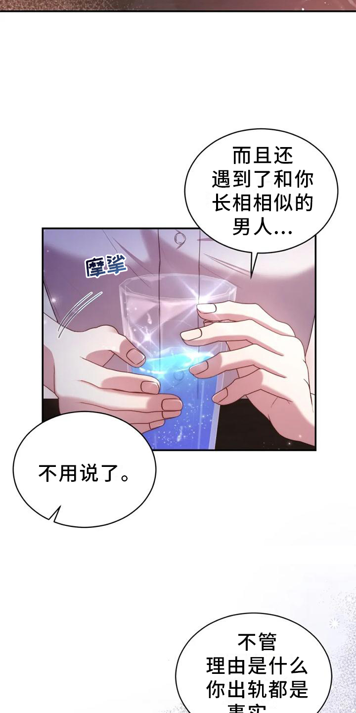 烦恼的冬天漫画,第40章：不安3图