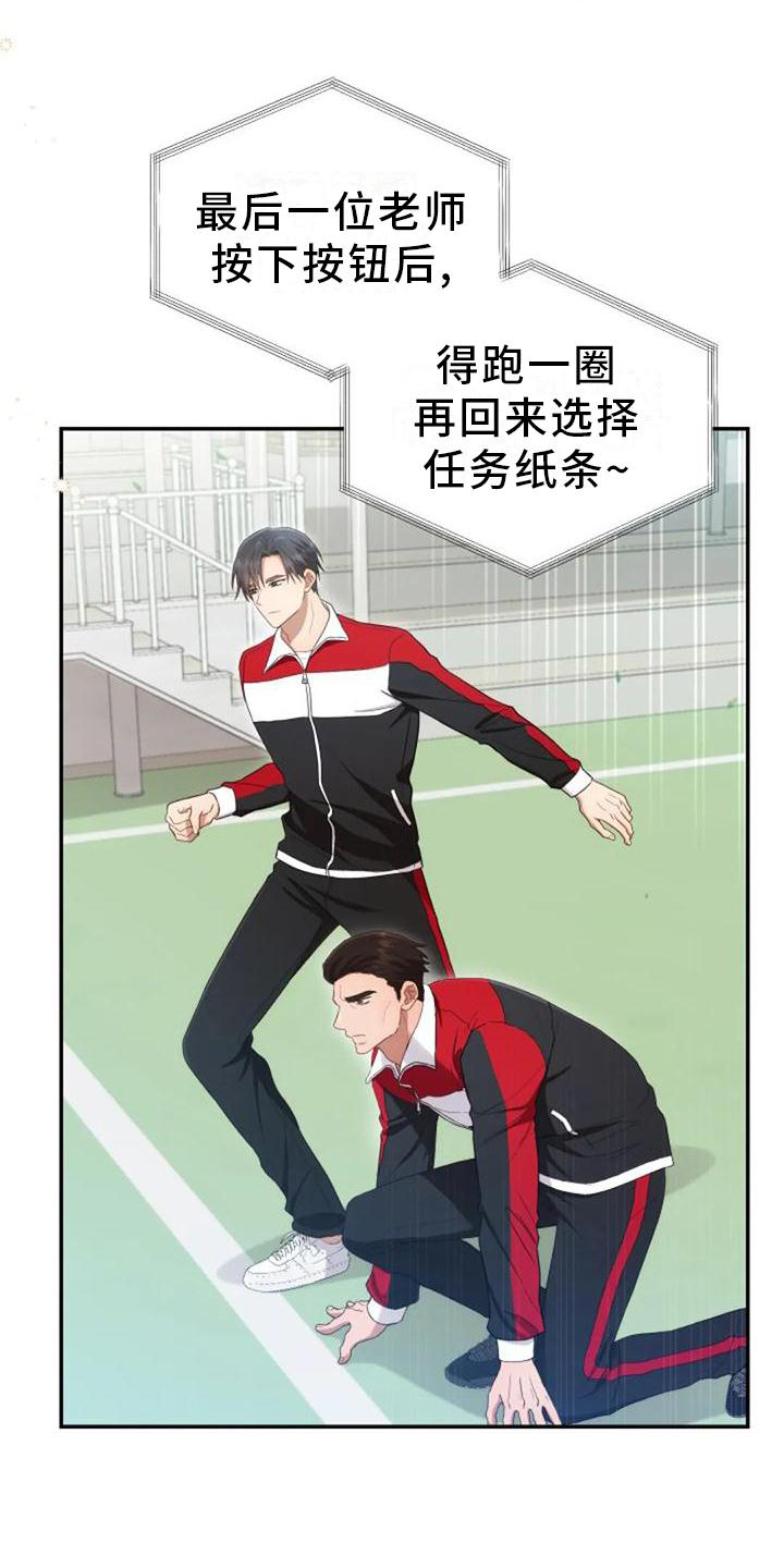 烦恼的冬天漫画,第57章：一喜一忧5图