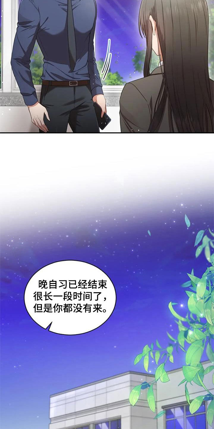 烦恼的冬天漫画,第36章：旧爱3图