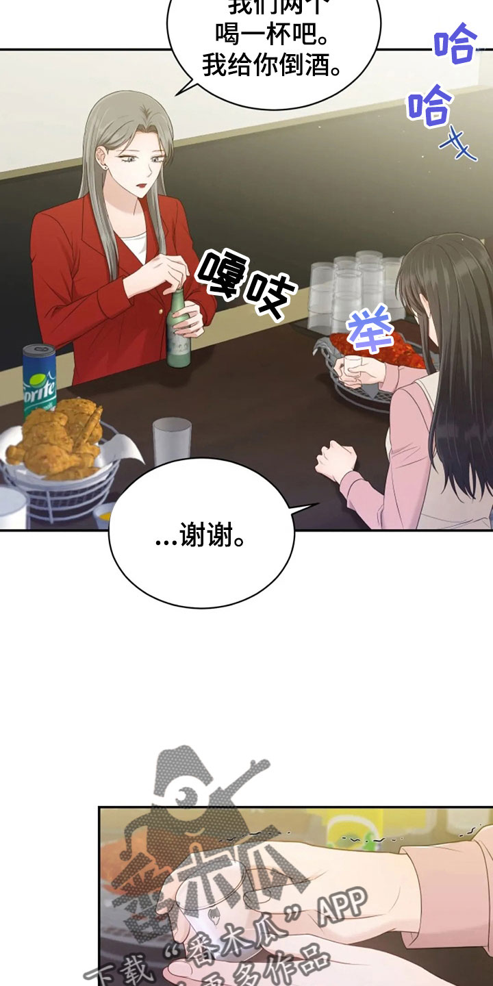 烦恼的冬天漫画,第63章：刁难3图