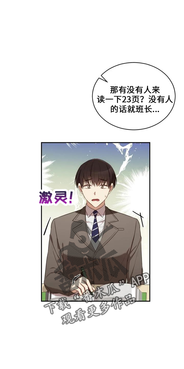 烦恼的冬天漫画,第51章：回来吧1图