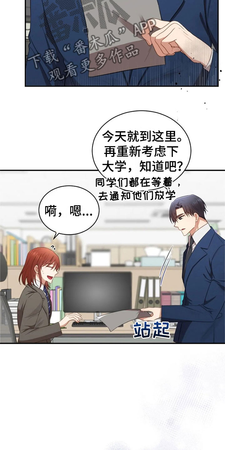 烦恼的冬天漫画,第21章：不好的回忆3图