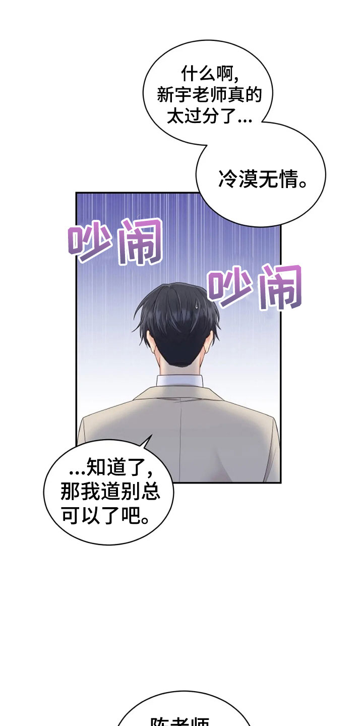 烦恼的冬天漫画,第62章：同学会2图