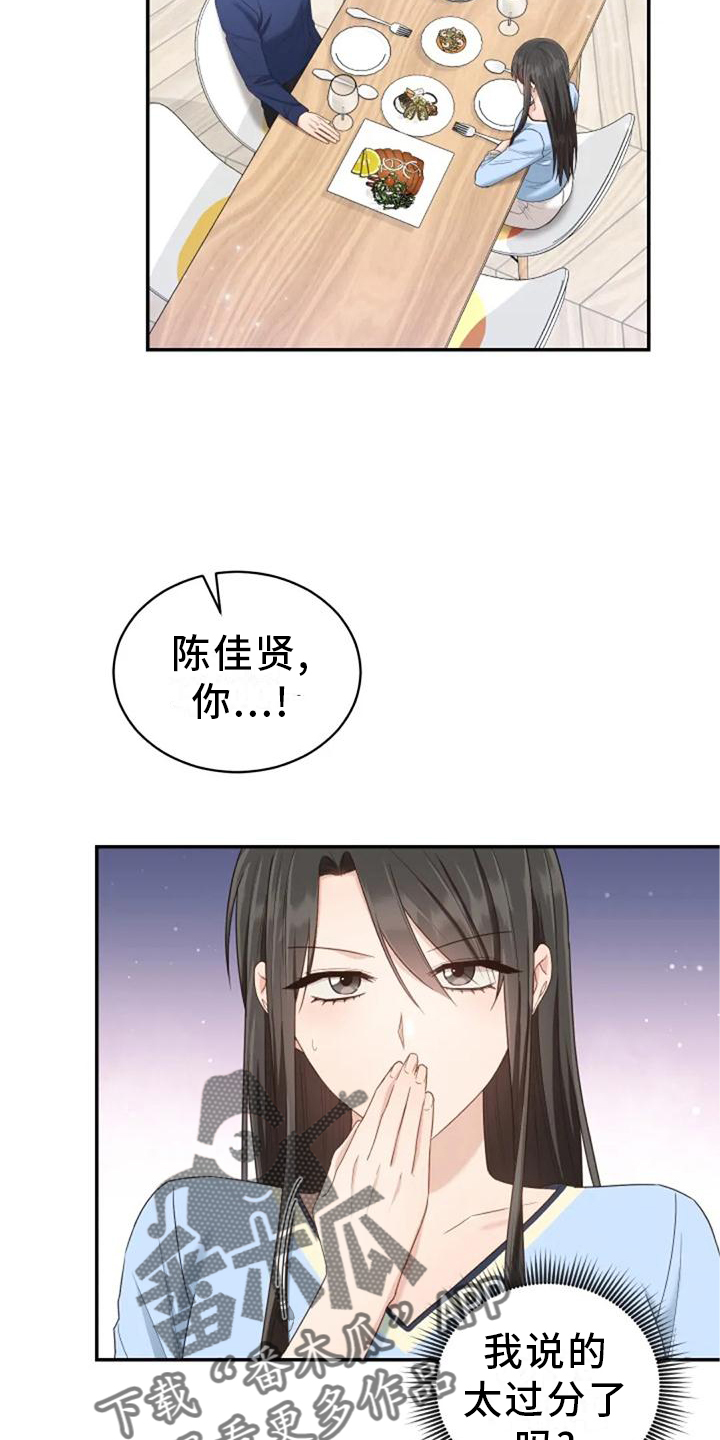 烦恼的冬天漫画,第60章：海的味道5图