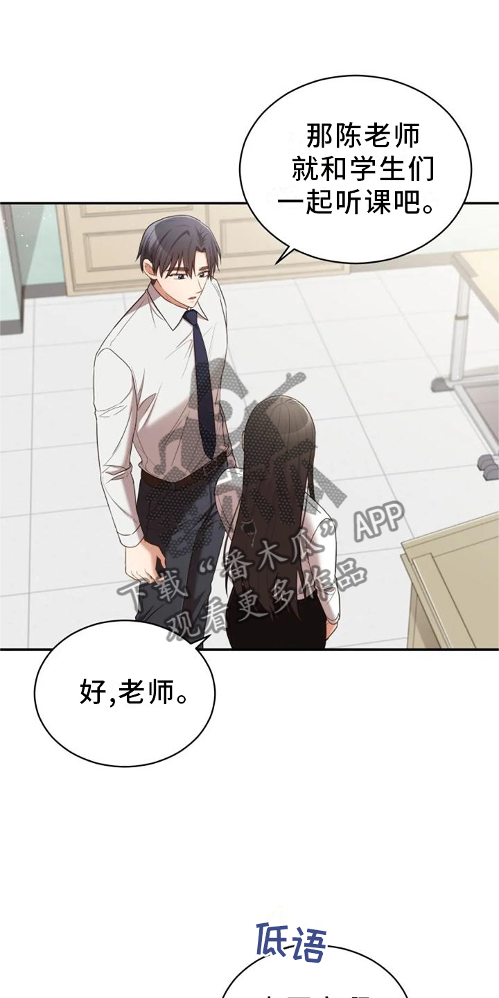 烦恼的冬天漫画,第44章：依旧想念3图