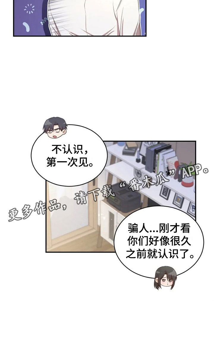 烦恼的冬天漫画,第28章：不相干的人3图