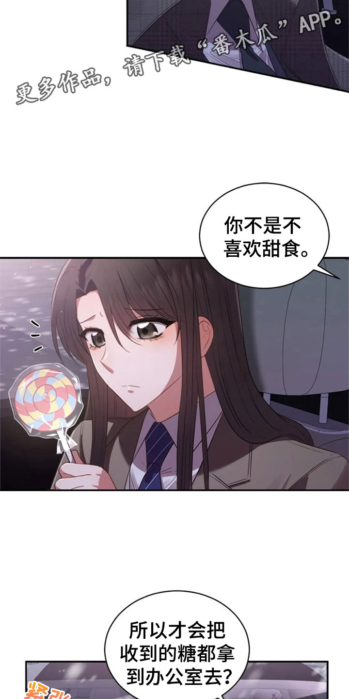 烦恼的冬天漫画,第16章：雪夜嚎哭4图
