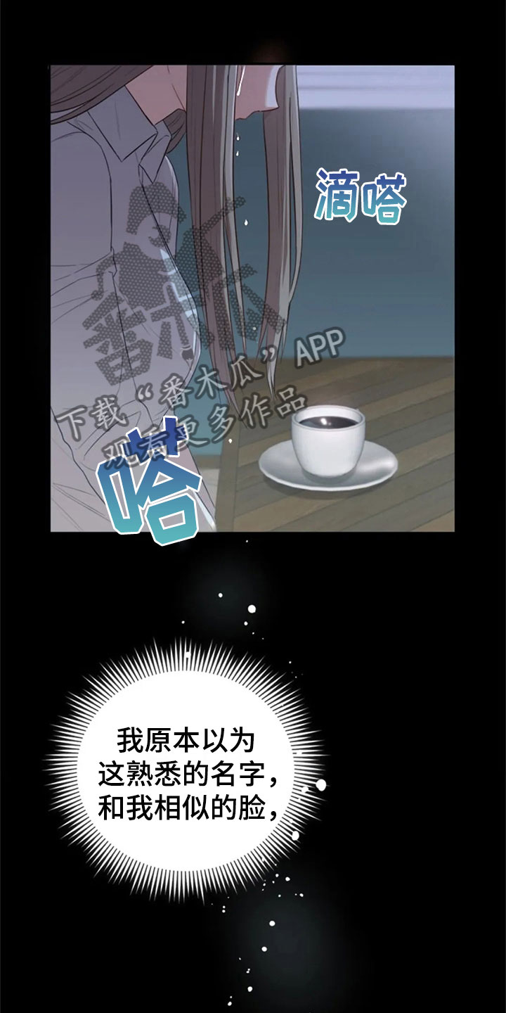 烦恼的冬天漫画,第29章：明年也会4图