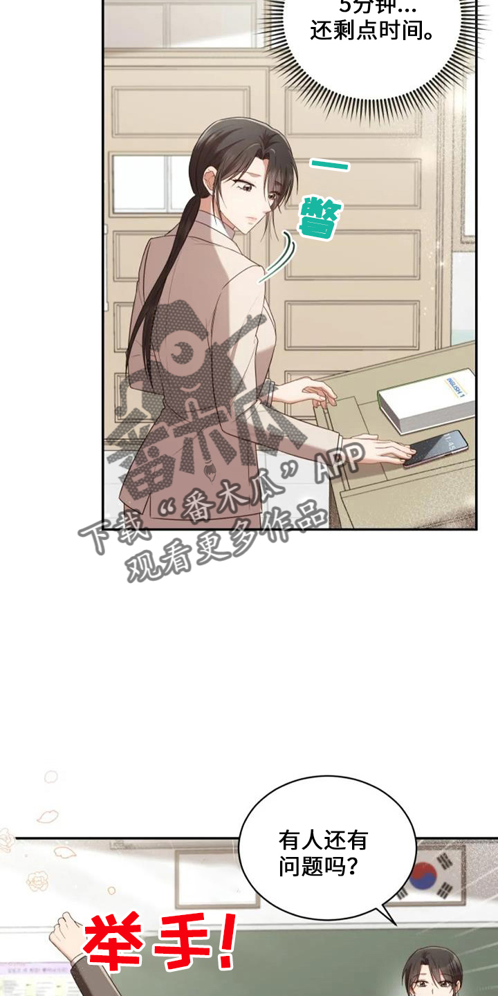 烦恼的冬天漫画,第51章：回来吧5图