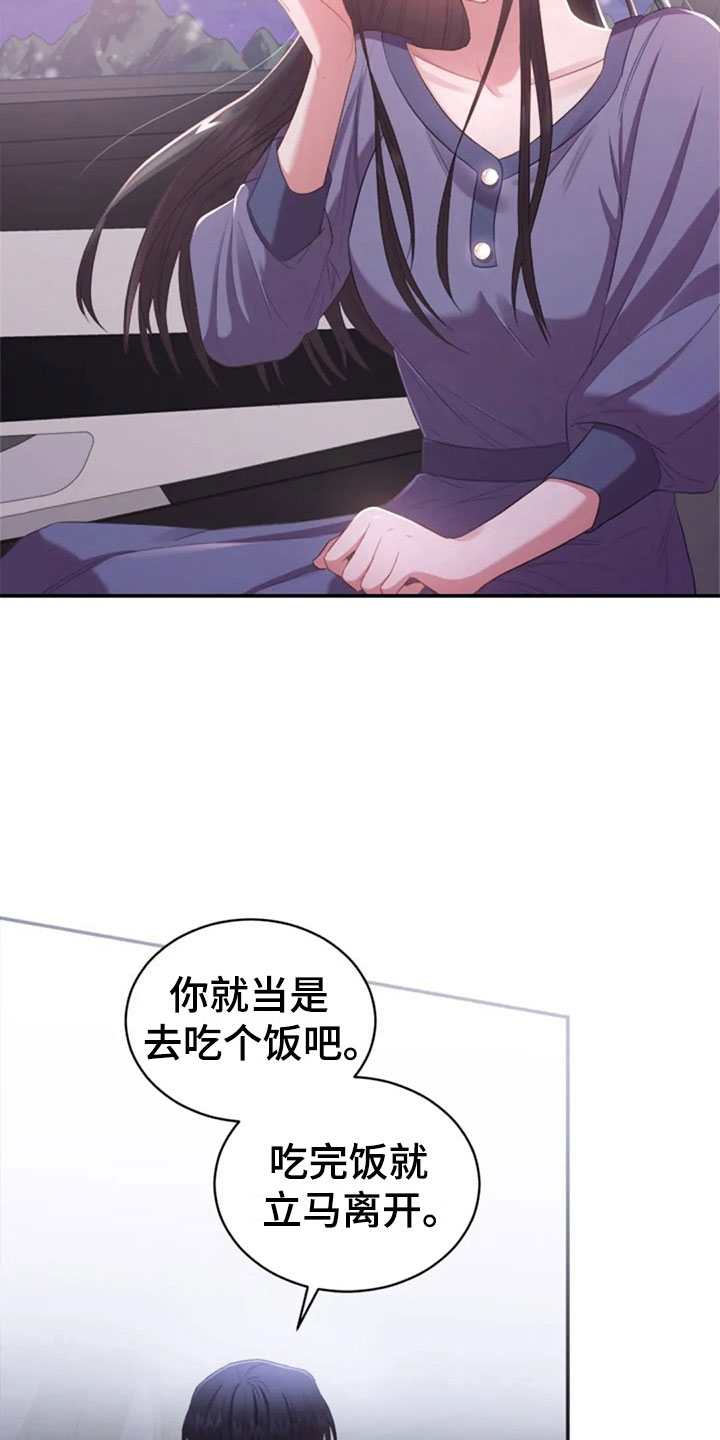 烦恼的冬天漫画,第17章：明年喜欢你2图