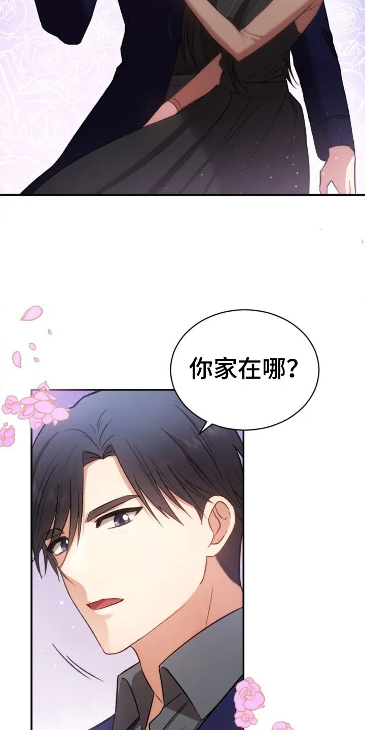 烦恼的冬天漫画,第2章：初次相遇2图