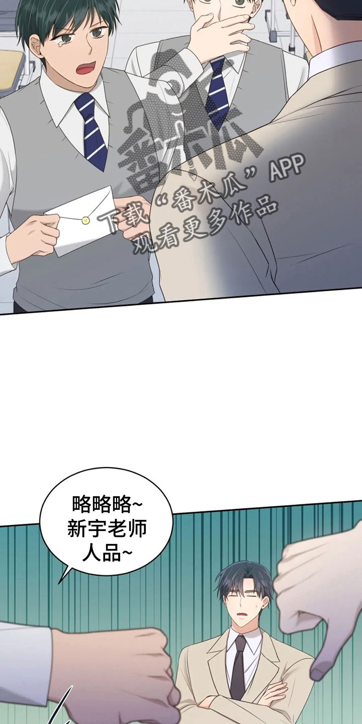烦恼的冬天漫画,第62章：同学会5图