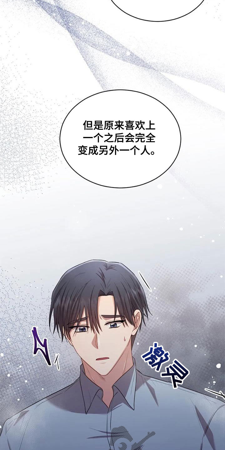 烦恼的冬天漫画,第37章：相册2图