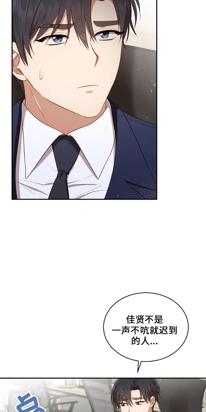 烦恼的冬天漫画,第49章：早餐2图