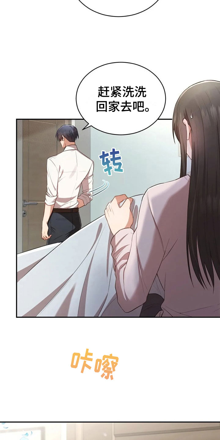 烦恼的冬天漫画,第30章：随便找个人2图