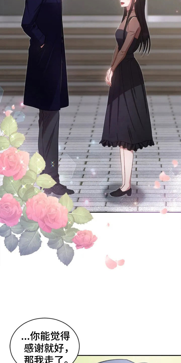 烦恼的冬天漫画,第3章：搞笑的女人3图