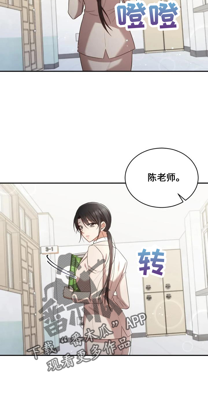 烦恼的冬天漫画,第51章：回来吧5图