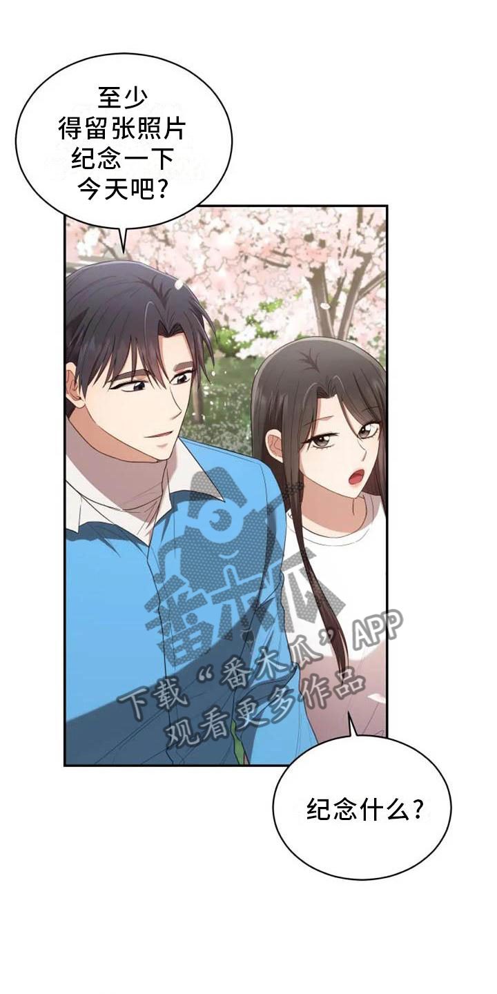 烦恼的冬天漫画,第55章：运动会1图